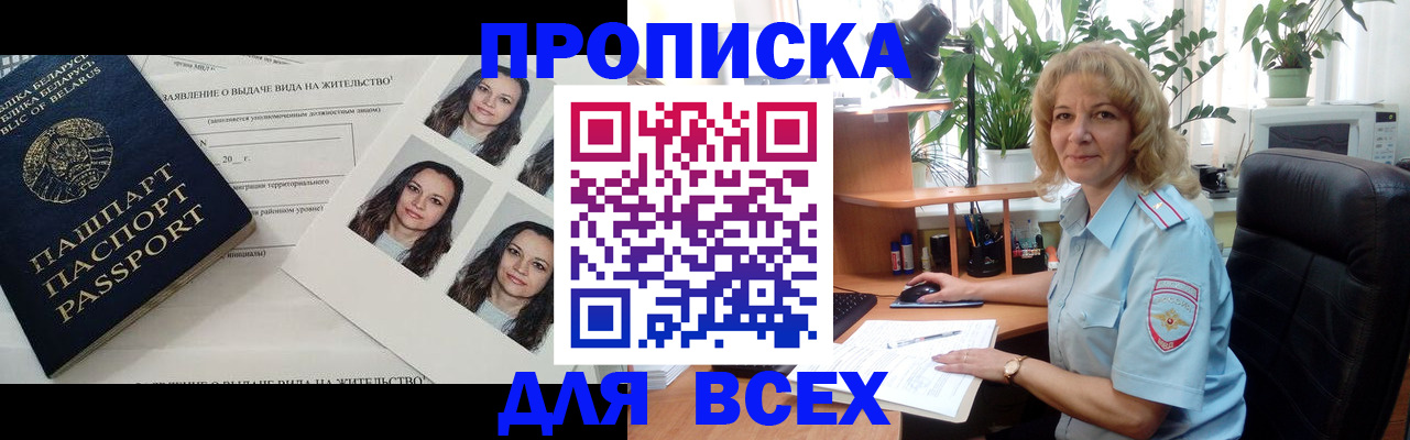 временная регистрация 2025 в Буйнакске