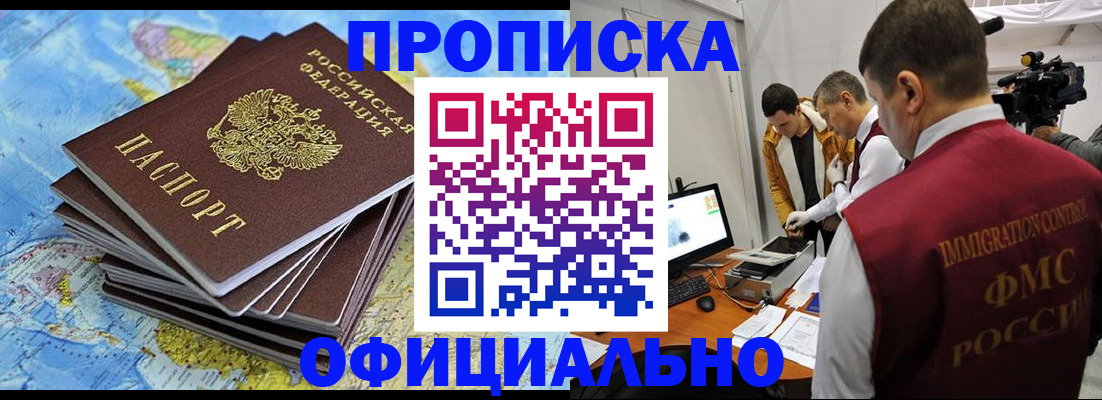 где прописаться в Буйнакске