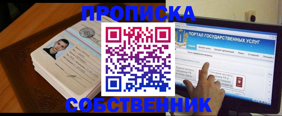 временная регистрация в квартире в Буйнакске