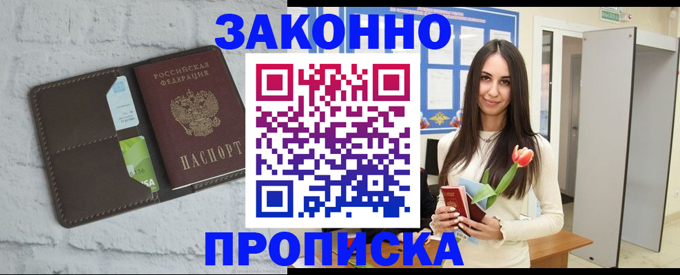 временная регистрация в Буйнакске