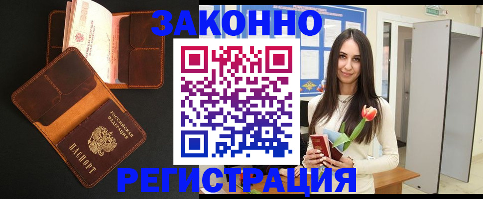 временная регистрация адрес в Буйнакске