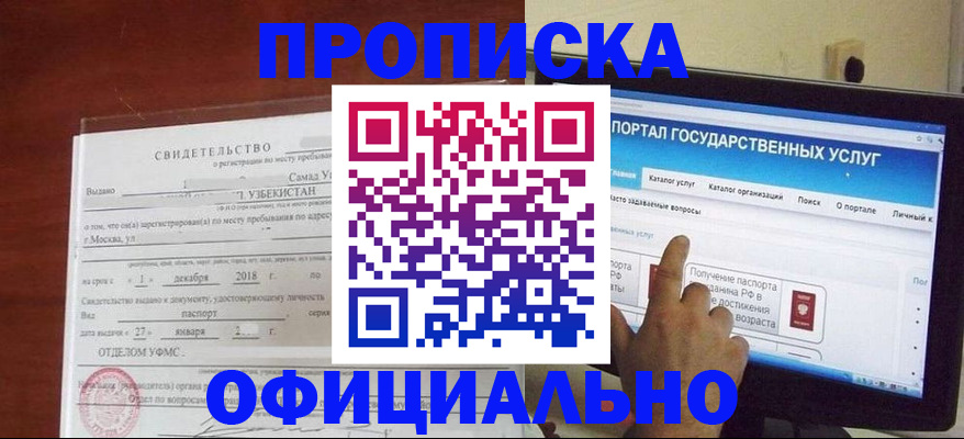 найти адрес прописки в Буйнакске