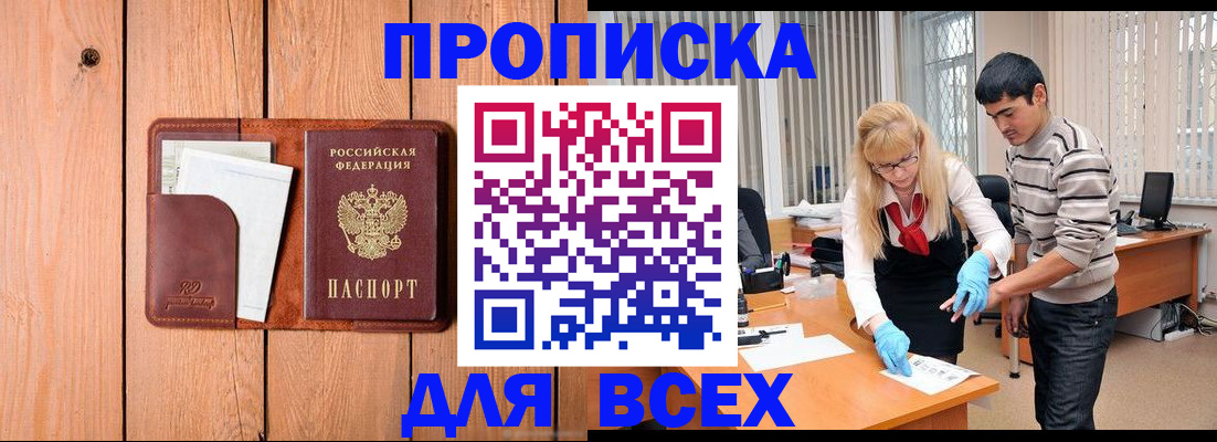 временная регистрация собственник в Буйнакске
