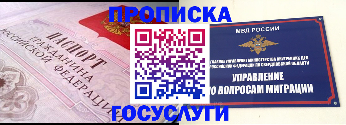 временная регистрация купить в Буйнакске